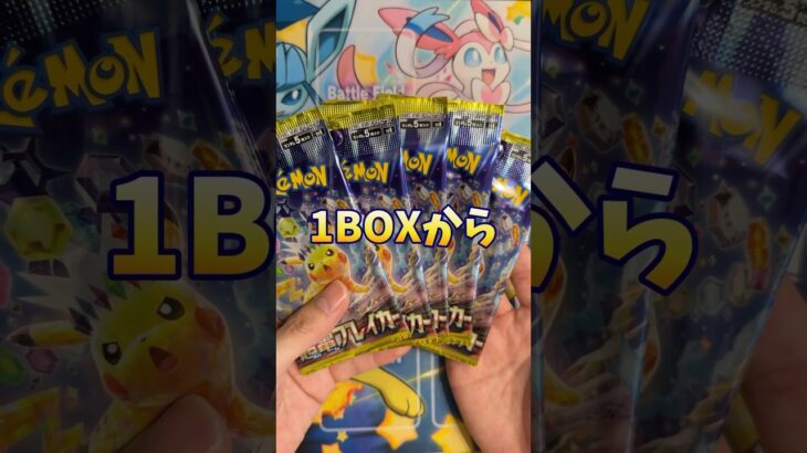 【ポケカ】新弾の超電ブレイカー1BOX開封11〜15パック目！#ポケカ #ポケモンカード #ポケカ開封 #ポケモン #pokemon #shorts