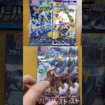 ポケモン　カード　スノーハザード　レイジングサーフ　クレイバースト2パック 開封