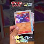 ポケカ！新弾！超電ブレイカー初開封#2024/10/21#pokemoncards #ポケモンカード