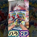 今回もレイジングサーフ2P開封します‼︎ #shorts #ポケカ #ポケモンカード #レイジングサーフ