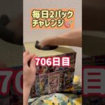 【ランダム】毎日ポケモンカード2パック開封チャレンジ#shorts#ポケカ