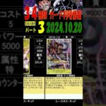 34種判明 王族の血統 ③/3 カード情報 ワンピカード