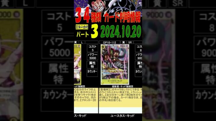 34種判明 王族の血統 ③/3 カード情報 ワンピカード