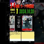 34種判明 王族の血統 ①/3 カード情報 ワンピカード