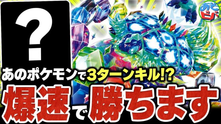 【え？】まさかの3ターンキル！？新弾の≪あのポケモン≫を使った『テラパゴスex』がとんでもなかった【ポケカ/ポケモンカード】【対戦】