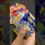 ポケモンカード　新弾　超電ブレイカー　開封でいいことあったかもの続編その4！？　#ポケモンカード