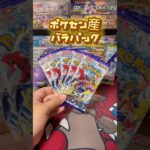 ポケセンで購入したレイジングサーフ5パック開封！#ポケモンカード #ポケカ開封 #ポケモン