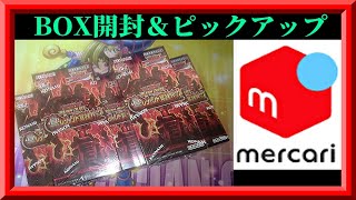 【ラッシュデュエル】真・レジェンド覚醒パック5BOXを開封するぞ！＆デッキをアプデ＆構築するぞ！＆メルカリ出品用のカードをピックアップするぞ！枠【遊戯王ラッシュデュエル】