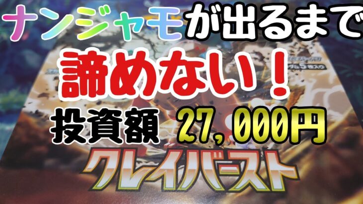 【ポケカ】6箱目！皆さんの新弾開封結果はいかがでしたか‎⸜(* ॑꒳ ॑* )⸝