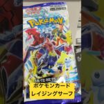 ポケモンカード レイジングサーフ7