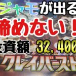 【ポケカ】7箱目！次のスタートデッキは期待出来るのか(っ ॑꒳ ॑c)ﾜｸﾜｸ