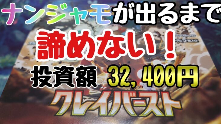 【ポケカ】7箱目！次のスタートデッキは期待出来るのか(っ ॑꒳ ॑c)ﾜｸﾜｸ