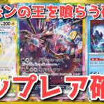 【ポケカ】超電ブレイカー9回裏逆転サヨナラ満塁ホームラン！皆さんの反応はこちらまで！【ポケカ高騰】