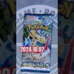 連続開封チャレンジ998回目#ポケモンカード #楽園ドラゴーナ #ポケカ #開封動画 #pokemon # #ピースサイン  #米津玄師