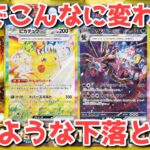 【発売日翌日】超電ブレイカーAR以上全種！1枚だけ異彩を放つ！巷で広がる痛恨な噂とは！【ポケカ高騰】