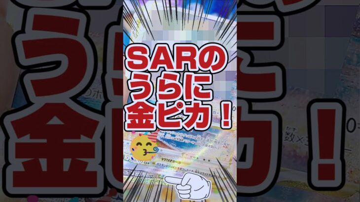 【AR3連続の神パックだ❗️😆1パックで神引き‼️】ポケカ自販機産ポケモンカード開封！ハイクラスパックVstarユニバースをパック開封したら神引きした件【人気トレカ再販情報はコメント欄です】