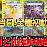 【ポケカ】超電ブレイカーAR以上全種初動価格簡易版!!神イラストのオンパレードで歴代屈指の神パック!!【ポケモンカード最新情報】Pokemon Cards