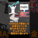 【なんで宣伝するの？】AndAppを勧める本当の理由  #デュエマプレイス #shorts #デュエマ