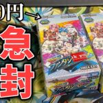 【チャレンジ】再販したファンタジーBESTが『200円でバカ安売り』してたから緊急花嫁シクチャレンジ配信！！！