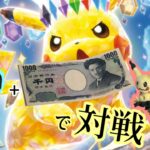 【ポケカ】毎回恒例 新弾BOX改造対決  by超電ブレイカー