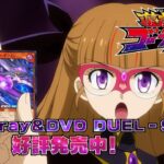 『遊☆戯☆王ゴーラッシュ！！』 Blu-ray＆DVD DUEL-9好評発売中！！CM