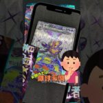 【　開けてけ！開封天国　】【　Canvaでかんんたんに作るシリーズ　】【　開封動画　】【　黒炎の支配者　】【　ポケモンカード　】【　リザードンexSAR　】#リザードンexUR