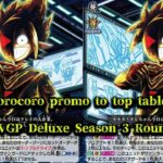 CardFight!! ヴァンガード 対戦動画 460 Bltiz Black mirror match