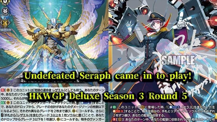 CardFight!! ヴァンガード 対戦動画 461 Rezael vs Seraph PurelightSeraph Snow