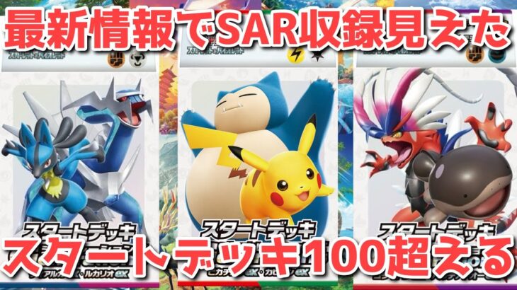 【ポケカ】公式の圧が半端ない ！Generationsは只のスタートデッキじゃない！【ポケカ高騰】