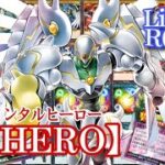 【連勝記録】大会無双HERO！シャイニングフレアが大活躍！【#ラッシュデュエル】【#遊戯王】【#対戦動画】