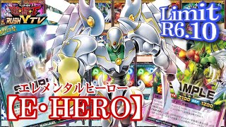 【連勝記録】大会無双HERO！シャイニングフレアが大活躍！【#ラッシュデュエル】【#遊戯王】【#対戦動画】