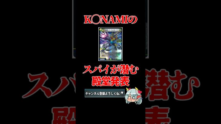 【デュエマ】デ〇ドマンがK◯NAMIに拉致された世界線の殿堂発表 #デュエルマスターズ #デュエプレ環境 #デュエマ  #環境デッキ  #環境解説