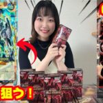 【LRのエンタメ】遊戯王ラッシュデュエル「真・レジェンド覚醒パック」6boxを開封！！#yugioh #ラッシュデュエル　#開封