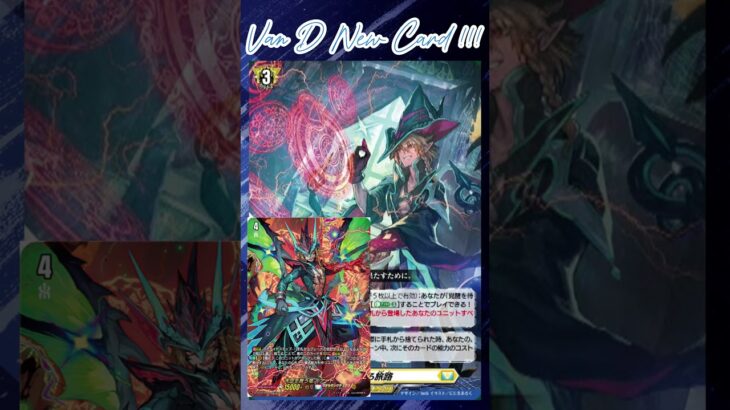 [NEW VAN D] Road to become dragon #vanguard #vg #ヴァンガード  #แวนการ์ด  #divinez