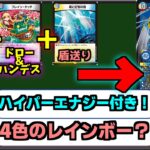 【デュエマ】サファイアにハンデスとドローと除去と軽減を付けてもOKな時代【新カード紹介】