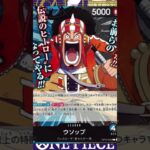 【ONE PIECE CARD GAME】新ブースターパック第１０弾王族の血統のリーダーを紹介！！「なべりっじトレカチャンネル」