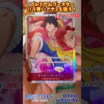 【ワンピース】ONE PIECE CARD GAME プレミアムブースターパック バラ買いでナミを狙う！11パック目【ONE PIECE】