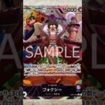 【ONE PIECE CARD GAME】新弾！第９弾で優勝した過去のリーダー２選を紹介！！「なべりっじトレカチャンネル」