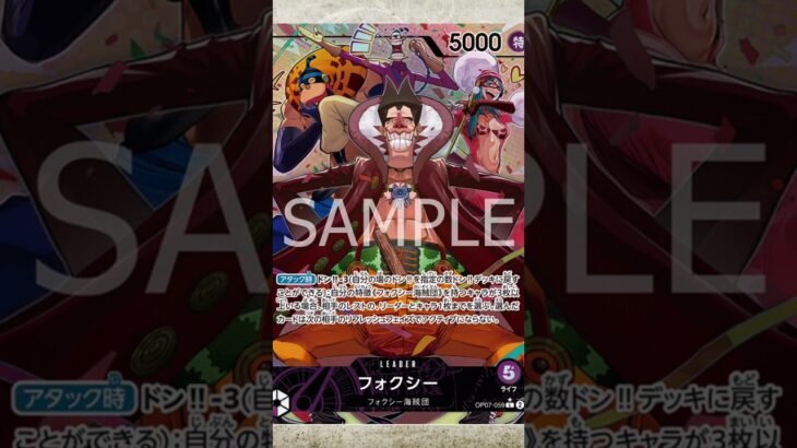 【ONE PIECE CARD GAME】新弾！第９弾で優勝した過去のリーダー２選を紹介！！「なべりっじトレカチャンネル」