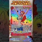 【ワンピース】ONE PIECE CARD GAME プレミアムブースターパック バラ買いでナミを狙う！6パック目【ONE PIECE】