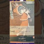 【ONE PIECE CARD GAME】新ブースターパック第１０弾王族の血統のリーダーを紹介！！「なべりっじトレカチャンネル」