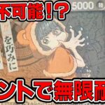 【ワンピースカードゲーム】新弾環境！突破不可能！？イベントで無限耐久！！赤紫シュガーで緑ボニーと対戦してみた【新たなる皇帝】ONE PIECE Card Game「なべりっじトレカチャンネル」