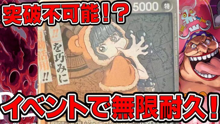 【ワンピースカードゲーム】新弾環境！突破不可能！？イベントで無限耐久！！赤紫シュガーで緑ボニーと対戦してみた【新たなる皇帝】ONE PIECE Card Game「なべりっじトレカチャンネル」