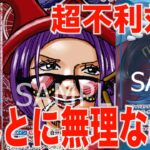 【ワンピースカードゲーム】新弾環境！ドフラよりも更にきつい赤黄ベロベティで青バギーと対戦してみた【新たなる皇帝】ONE PIECE Card Game「なべりっじトレカチャンネル」