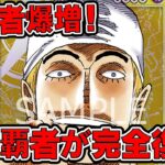 【ワンピースカードゲーム】新弾環境！優勝者爆増！前弾覇者が完全復活！！黄色エネルで赤シャンクスと対戦してみた【新たなる皇帝】ONE PIECE Card Game「なべりっじトレカチャンネル」