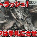 【ワンピースカードゲーム】新弾環境！確定トラッシュ！ライフは手札にさせない！！黄色キッドで黒紫ルフィと対戦してみた【新たなる皇帝】ONE PIECE Card Game「なべりっじトレカチャンネル」