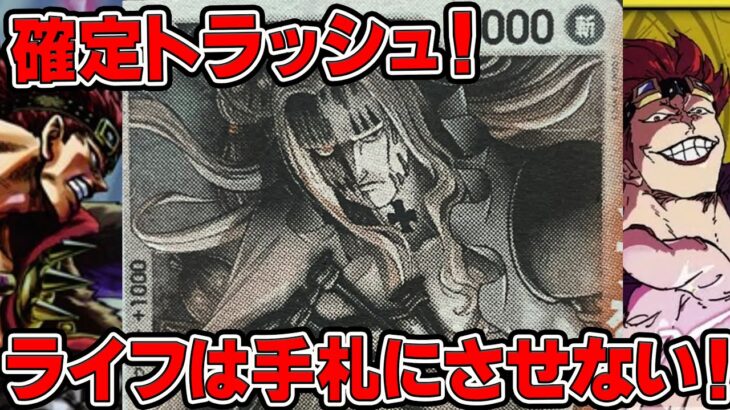 【ワンピースカードゲーム】新弾環境！確定トラッシュ！ライフは手札にさせない！！黄色キッドで黒紫ルフィと対戦してみた【新たなる皇帝】ONE PIECE Card Game「なべりっじトレカチャンネル」