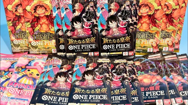 ONE PIECE カードゲーム　　THE BEST、 メモリアルコレクション、新たなる皇帝、双璧の覇者