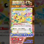 【Pokémon】ポケモンカードゲーム スカーレット＆バイオレット 超電ブレイカー 1 BOX開封で当たったレアカード！【ポケモン】