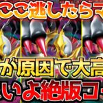 【ポケカ】これでもう絶版か？疑心暗鬼の中でロストアビスが限界突破!!【ポケモンカード最新情報】Pokemon Cards